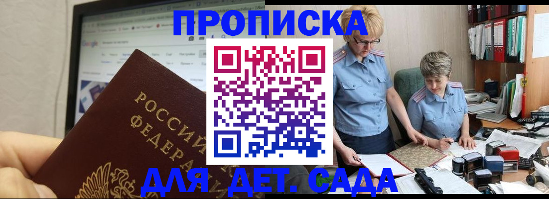 временная регистрация 2025 в Котельниково