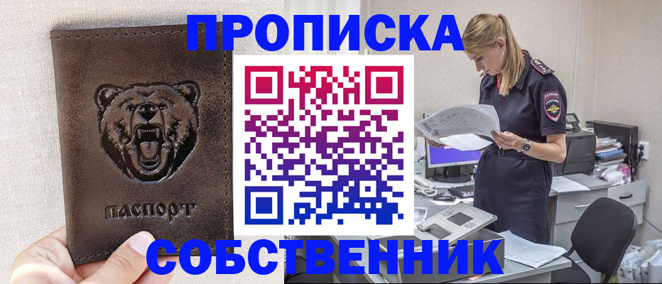 временная регистрация надежно в Котельниково