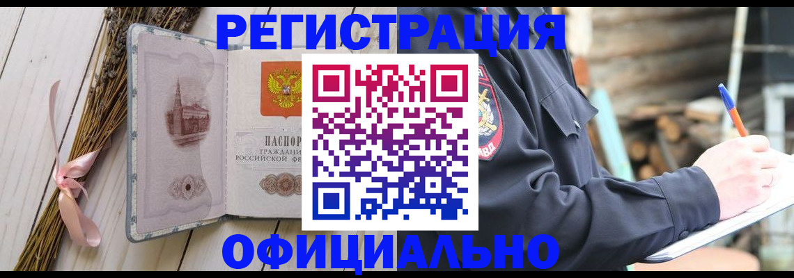 прописка регистрация в Котельниково