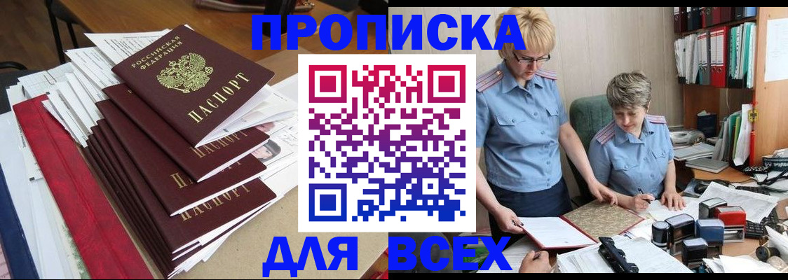 временная регистрация 2025 в Котельниково