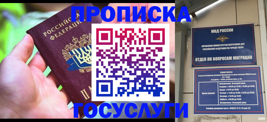 временная регистрация 2025 в Котельниково