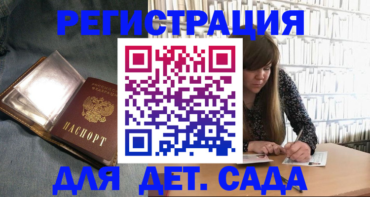 прописка для кредита в Котельниково