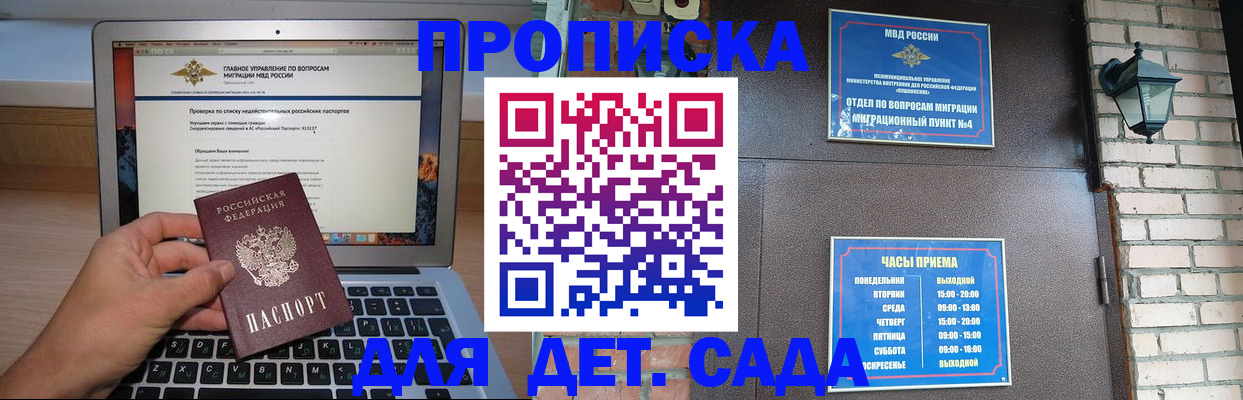 временная регистрация надежно в Котельниково